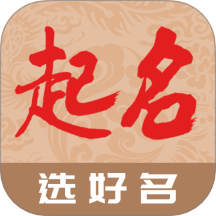 起名宝最新版