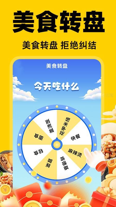 美外订餐优惠官方版v1.0.4 2