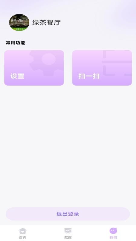 相伴商家端手机版v1.1.2(1)