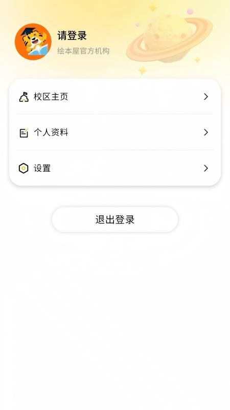 绘本屋最新版v1.0.0(2)