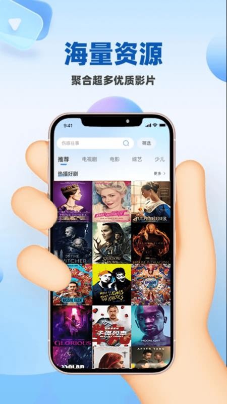 星辰影院播放器免费版v1.0.9(1)