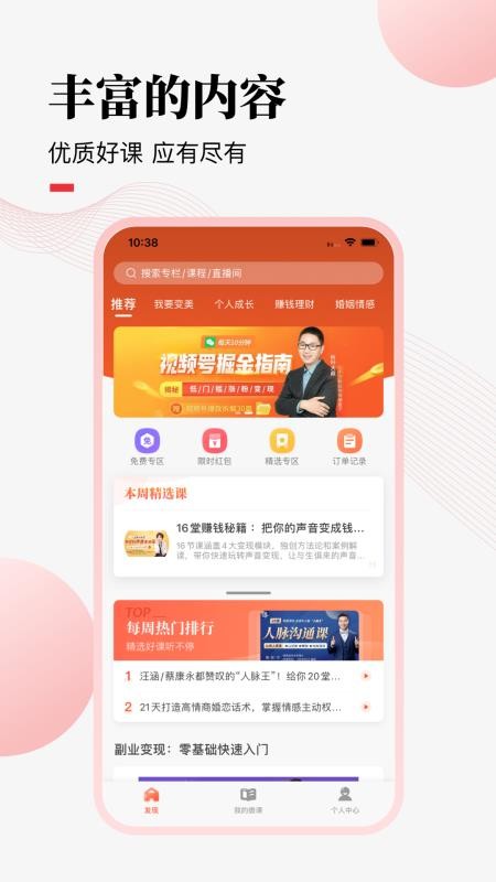荔课(原名荔枝微课)v4.30.26(1)
