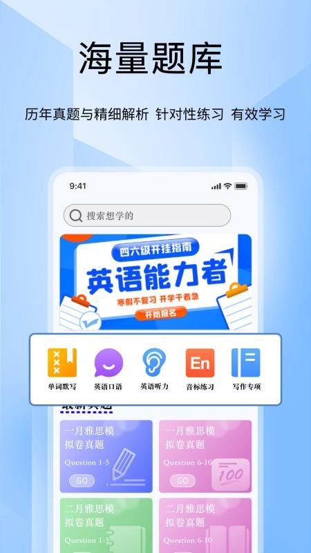 Tigerschool外教口语最新版v1.0.4(1)