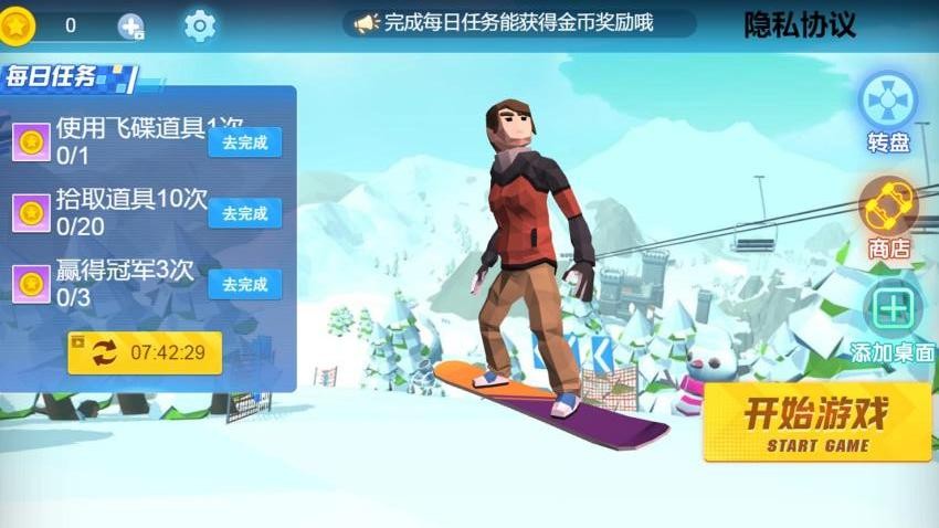 吃我一雪球手游v1.0.0 3