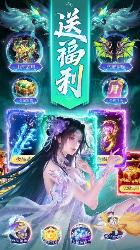仙境苍穹游戏v1.0.33 3