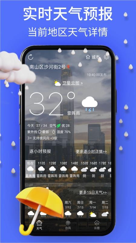 windy地图最新版v1(3)