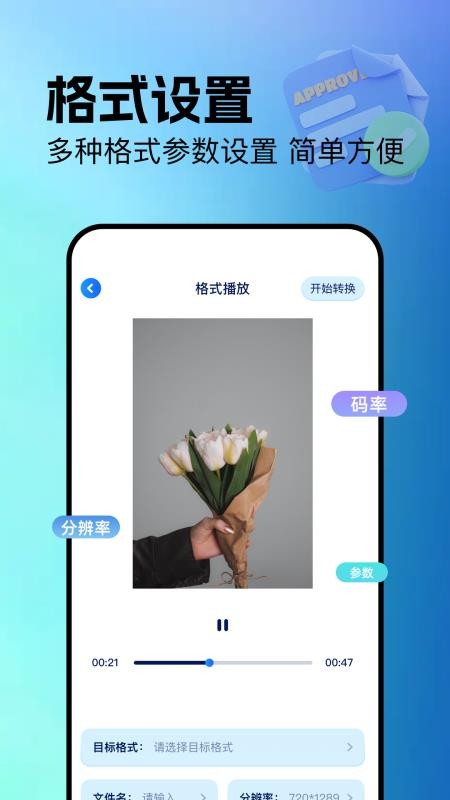 追梦播放器手机版v1.5 3