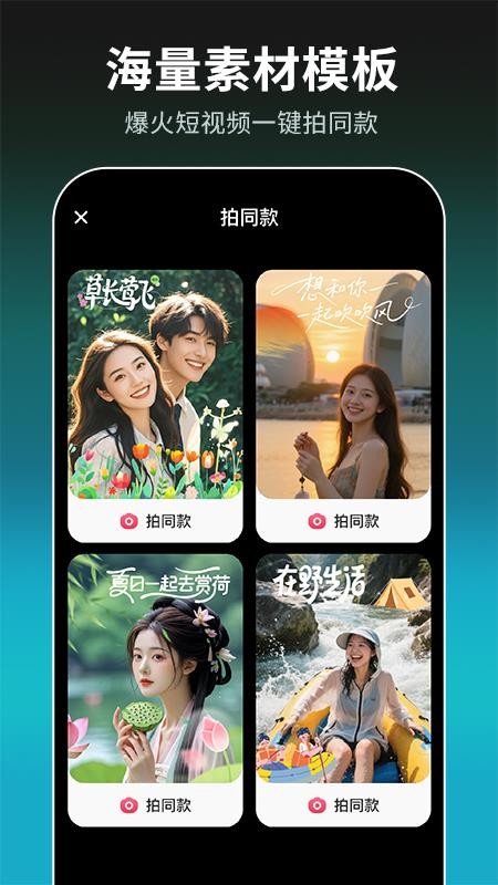 免费混剪视频官方版v1.0.5 3