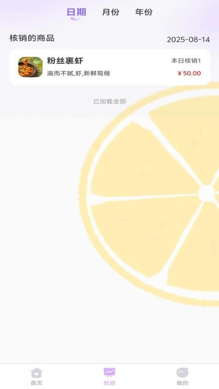 相伴商家端手机版v1.1.2(2)