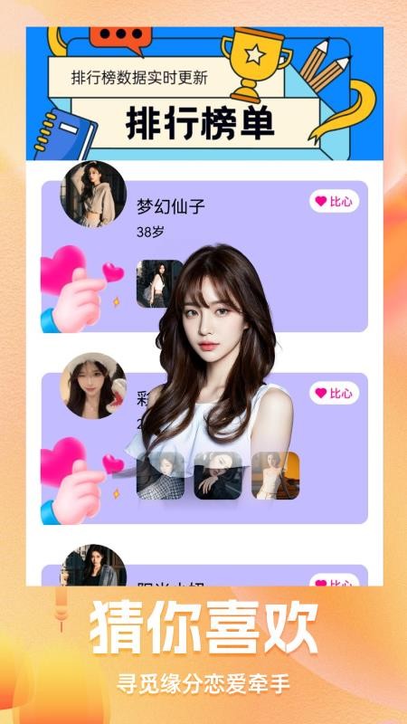 同你聊最新版v2.1.0(1)