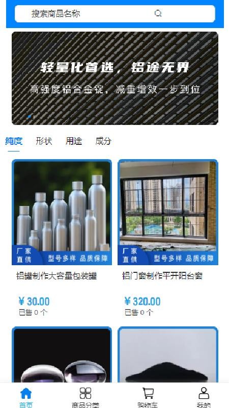 懋领实业官网版v2.1(3)