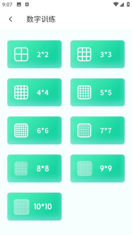 口算大王最新版v1.0.0(2)