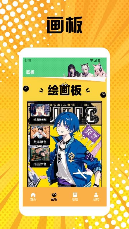 m漫画App免费版v1.5(2)