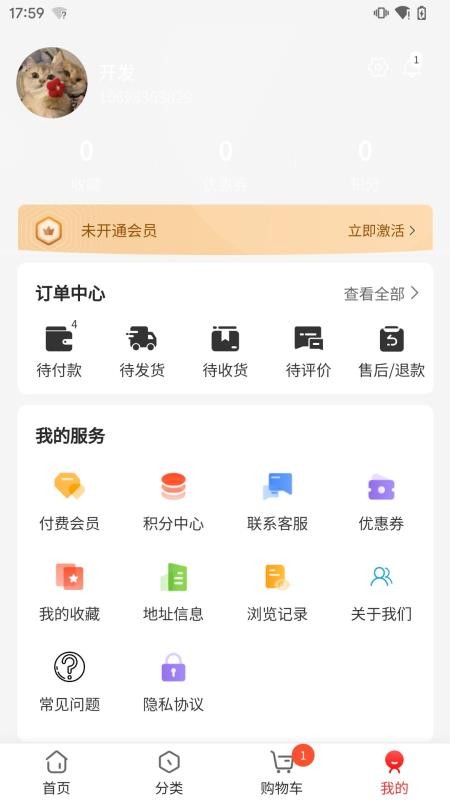 万燚良铺官网版v5.5.2 1