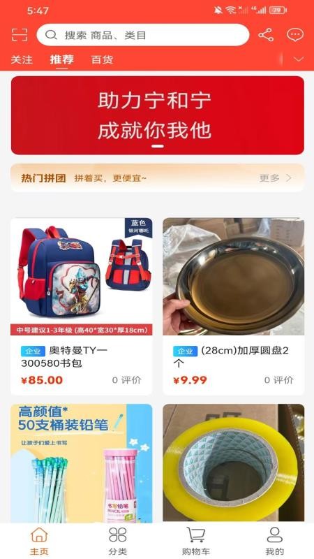 宁和宁官方版v1.1.0(1)
