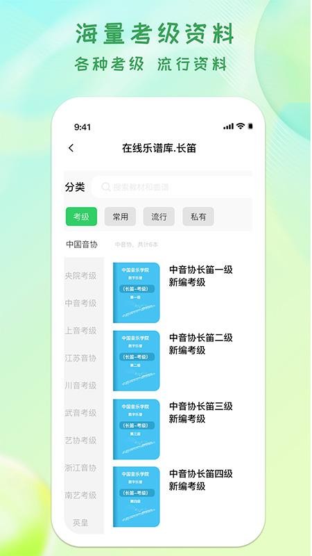 卓音智谱最新版本v1.0.14 3