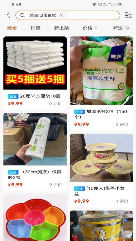宁和宁官方版v1.1.0(4)