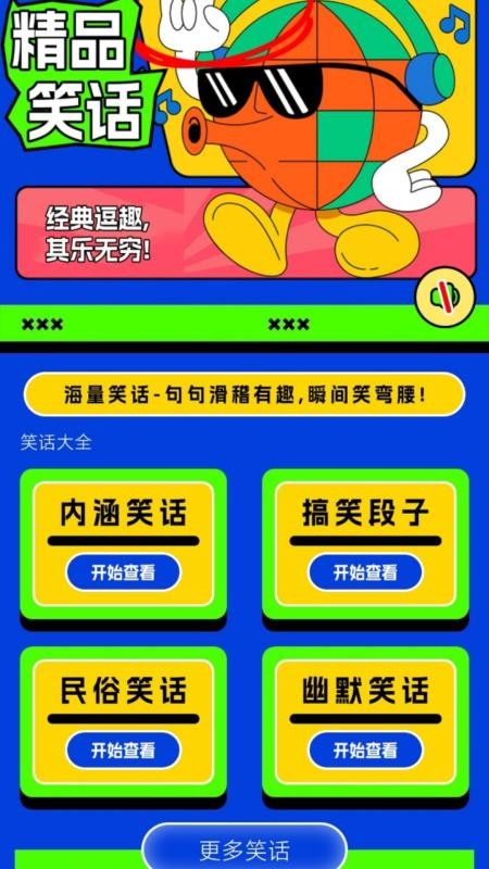 白盒子手机版v1.1(2)
