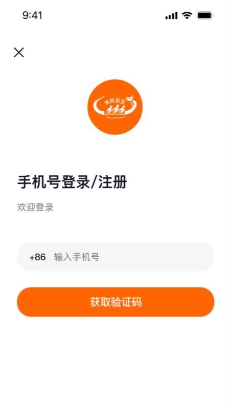 家政云宝官方版v1.0.5 5