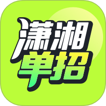 潇湘高职单招客户端