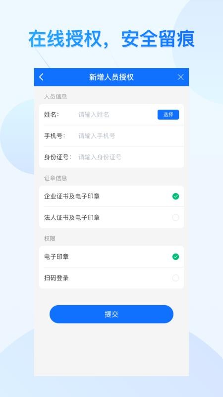 云采通软件v1.0.8(4)