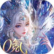 仙境苍穹游戏 v1.0.33