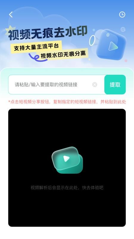 Hi剪视频剪辑软件v5.0.30(3)