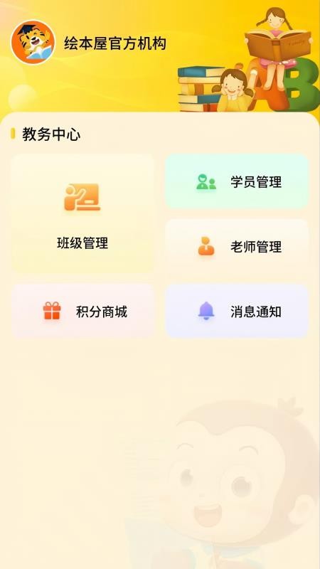 绘本屋最新版v1.0.0(3)