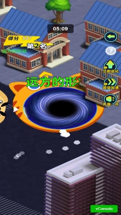 黑洞城市吞噬游戏v1.0.0(2)