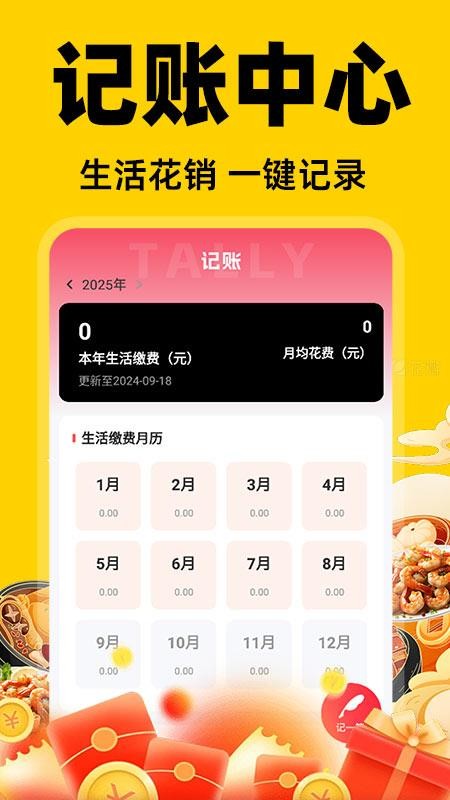 美外订餐优惠官方版v1.0.4 1