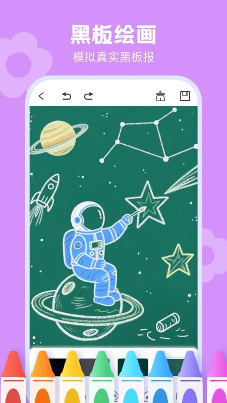 Drawn手绘(更名手机绘画绘图软件)v2.3(5)