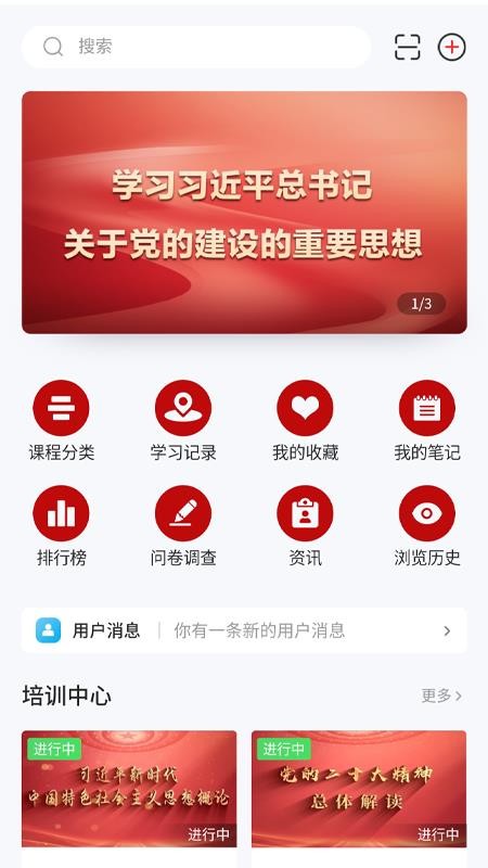 晋企先锋官方版v6.0.1.0 3