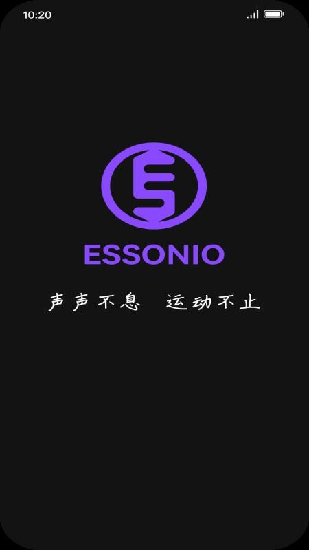 Essonio耳机手机版v1.0.1(1)