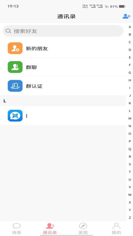 萌小聊最新版本v2.1.3(2)