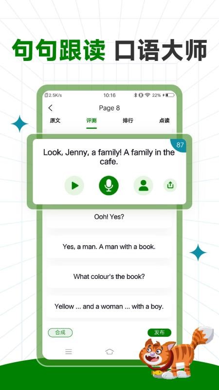 PowerUp英语免费版v1.0.0(3)
