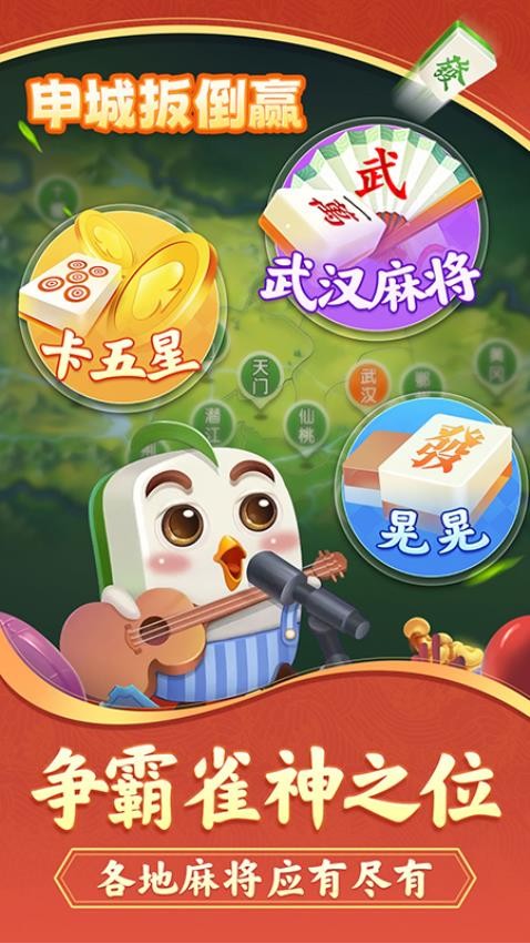 申城扳倒赢游戏