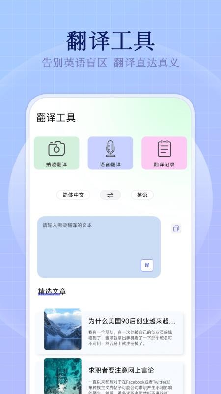 小飞机英语免费版v1.0.4 1