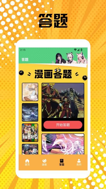 m漫画App免费版v1.5(3)