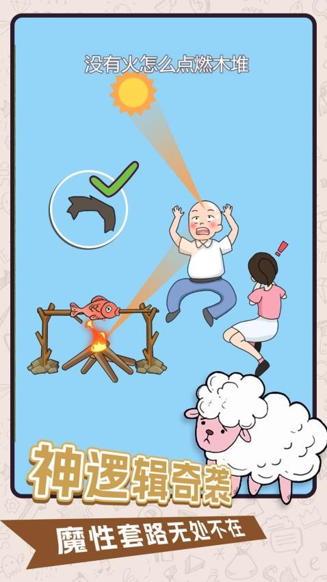划线高手游戏