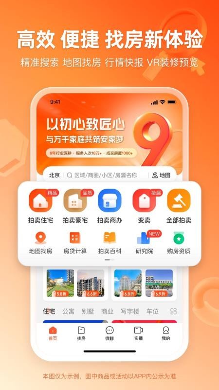 东方瀚海拍卖v3.4.6(1)