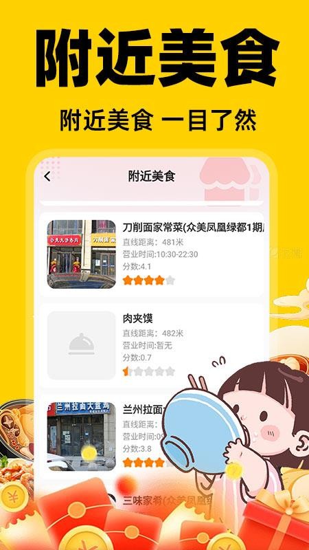 美外订餐优惠官方版v1.0.4 3