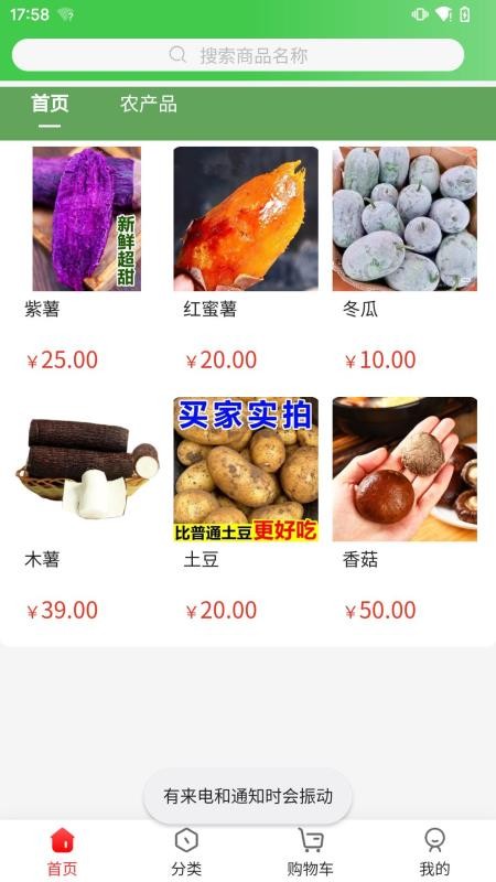 万燚良铺官网版
