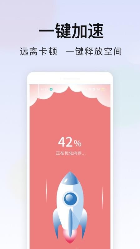 手机管家极速版(更名极速安全管家)v3.3.034(5)