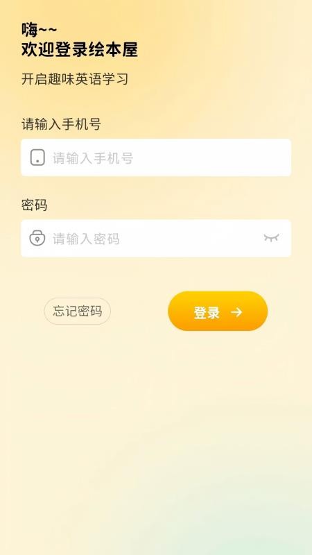绘本屋最新版v1.0.0(4)