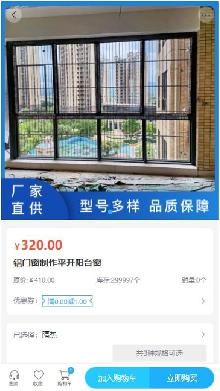 懋领实业官网版v2.1(2)