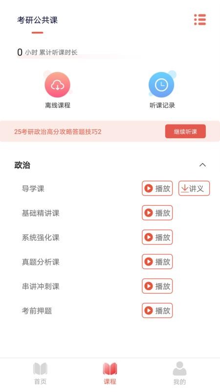 研成了免费版v1.2.4(2)