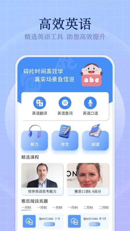 小飞机英语免费版
