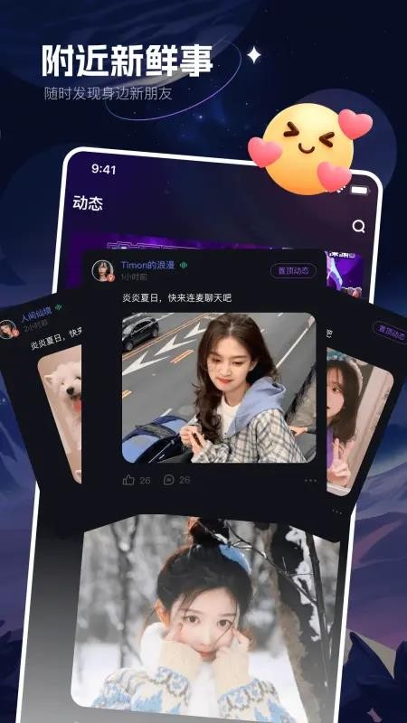 咕咕星球手机版v1.0.1(2)