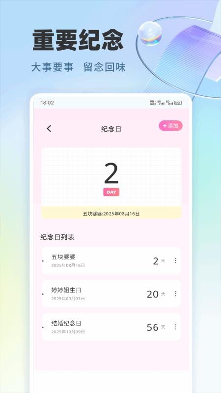 嘉迪app手机版v1.0.1(3)