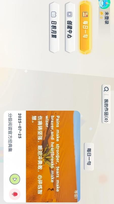分级阅读绘本馆手机版